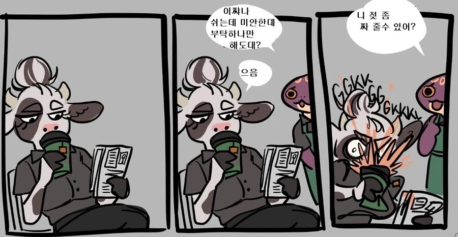 카페에 ㅁㅇ를 주문하는manga - 이미지 3