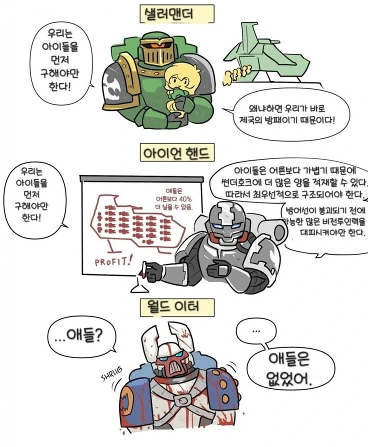 워해머)스페이스 마린manga_4.webp