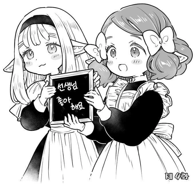 바보 엘프들 만화.manga