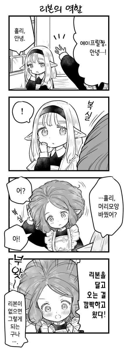 바보 엘프들 만화.manga - 이미지 5