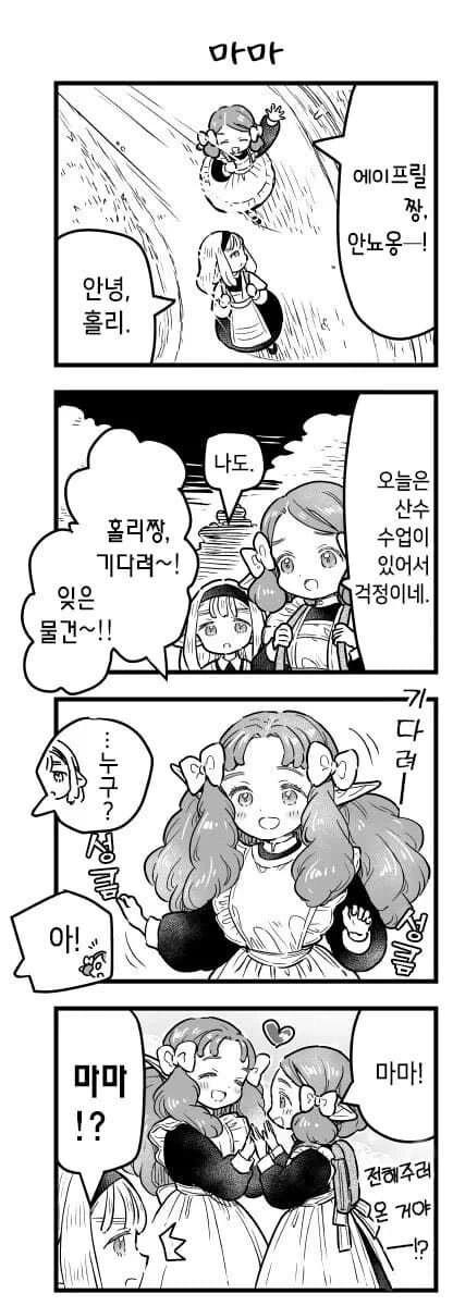 바보 엘프들 만화.manga - 이미지 7