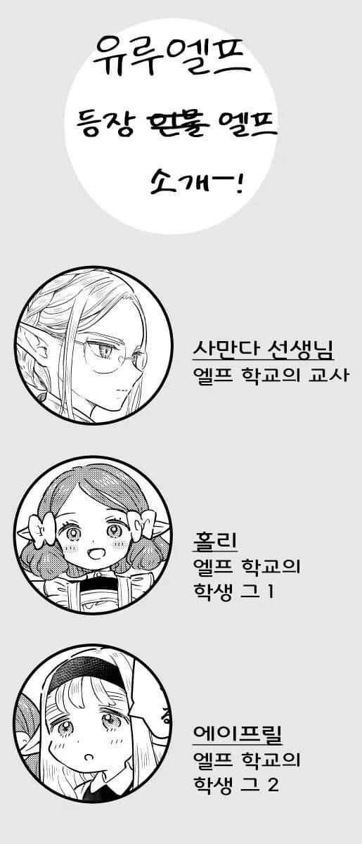 바보 엘프들 만화.manga - 이미지 8