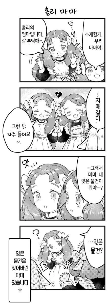 바보 엘프들 만화.manga - 이미지 9