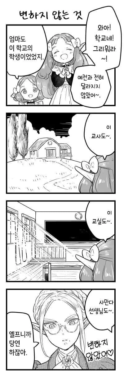 바보 엘프들 만화.manga - 이미지 11