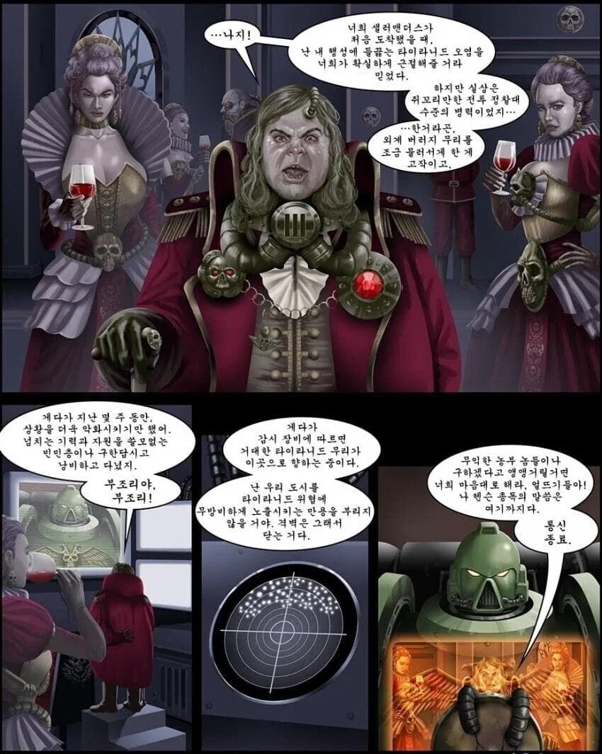 워해머)화염속으로manga - 이미지 3