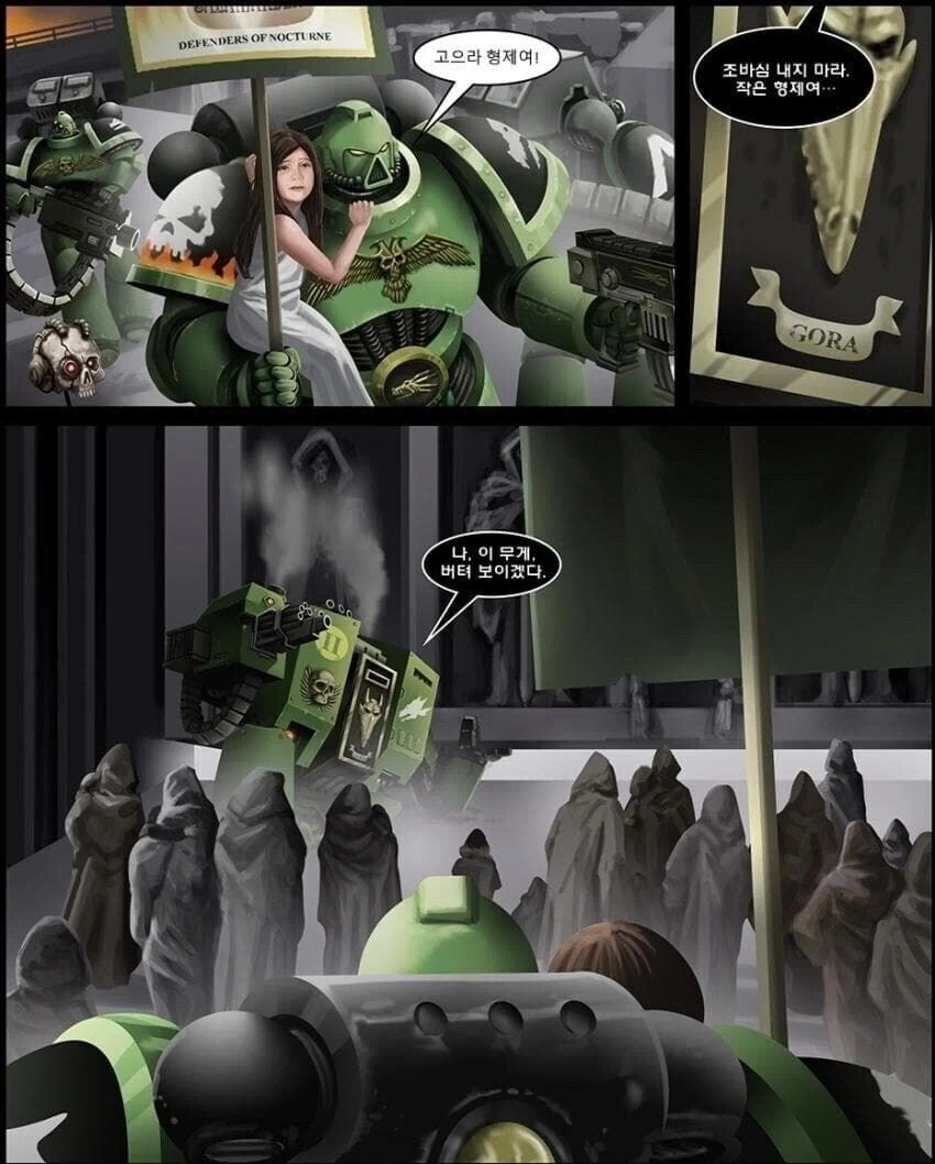 워해머)화염속으로manga - 이미지 6