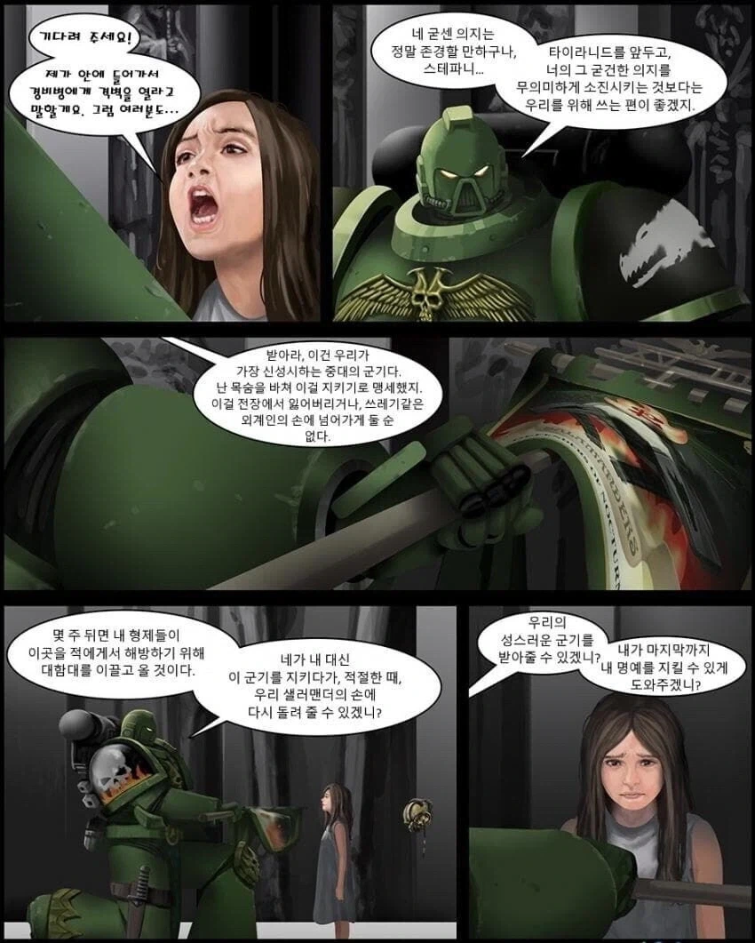 워해머)화염속으로manga - 이미지 9