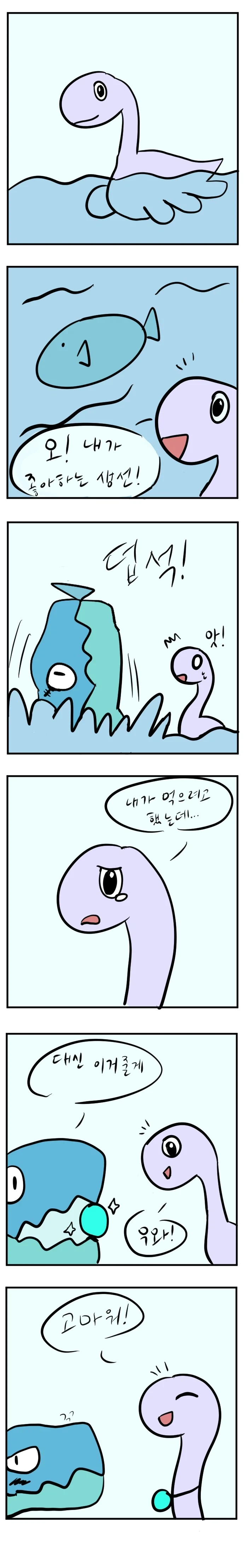 공룡 애벌레 꿈트룡.manhwa - 이미지 3