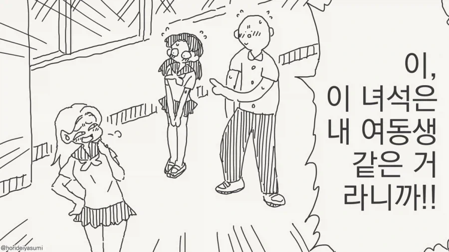 아빠가 재혼했다.manhwa