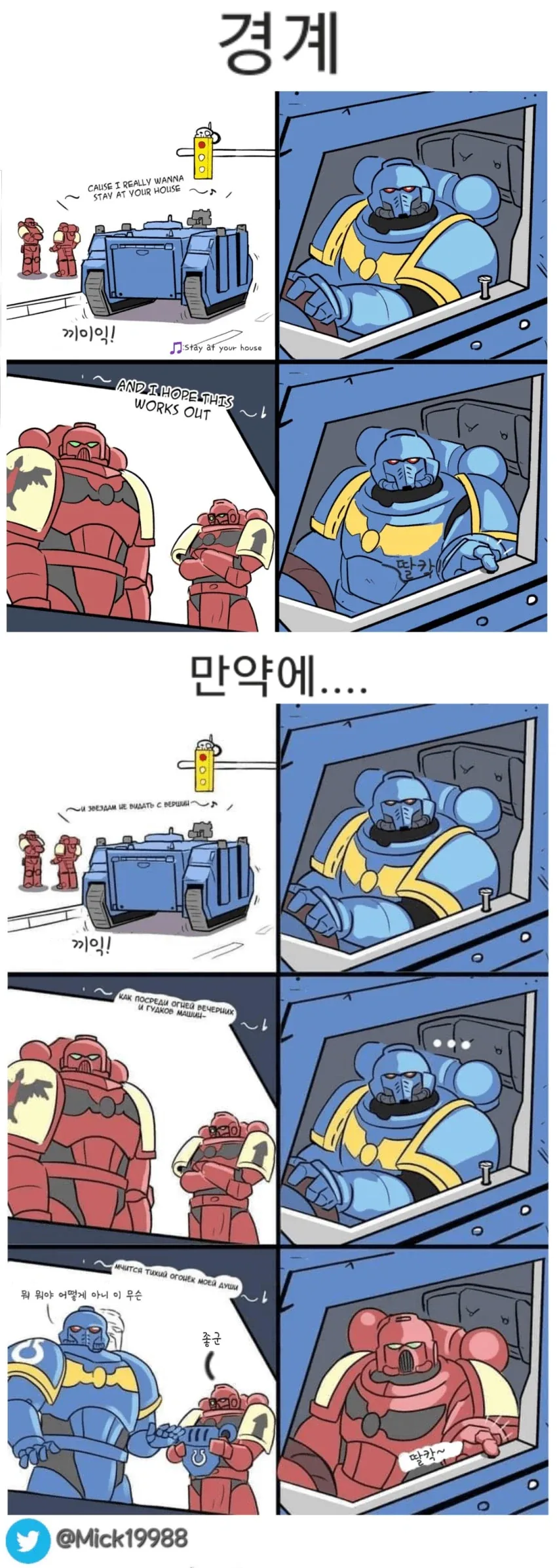 워해머)긴빠이 해병형제manga