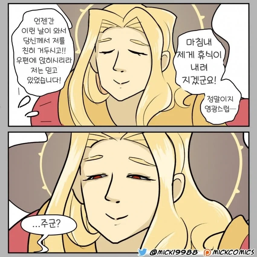 워해머)긴빠이 해병형제manga - 이미지 8