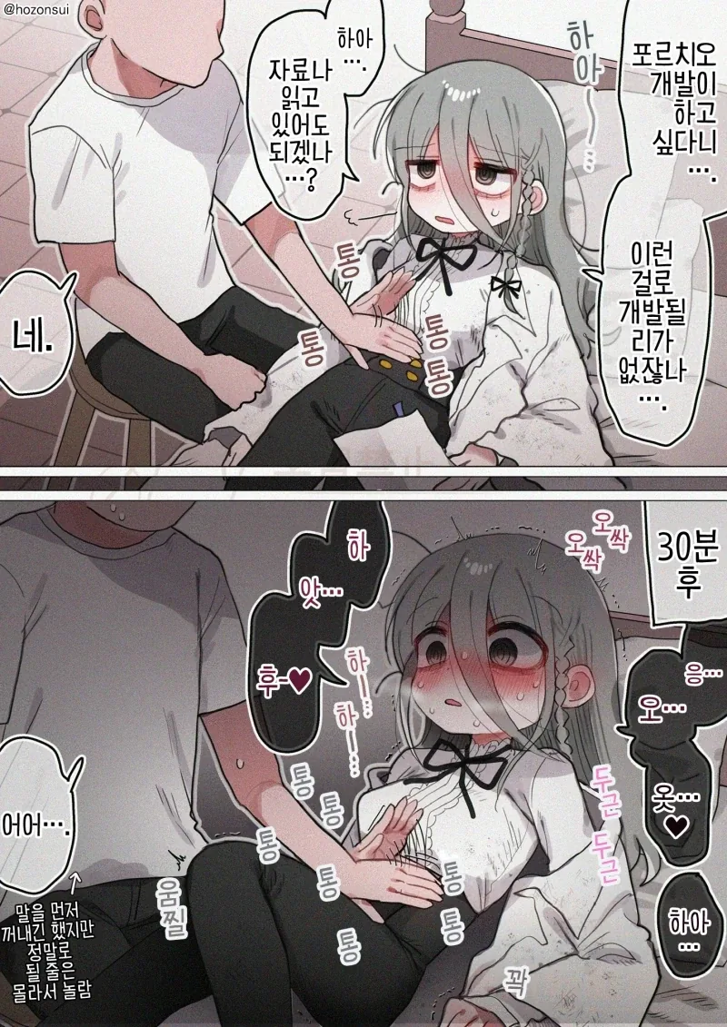 허접감도 30세 연구원 눈나 만화