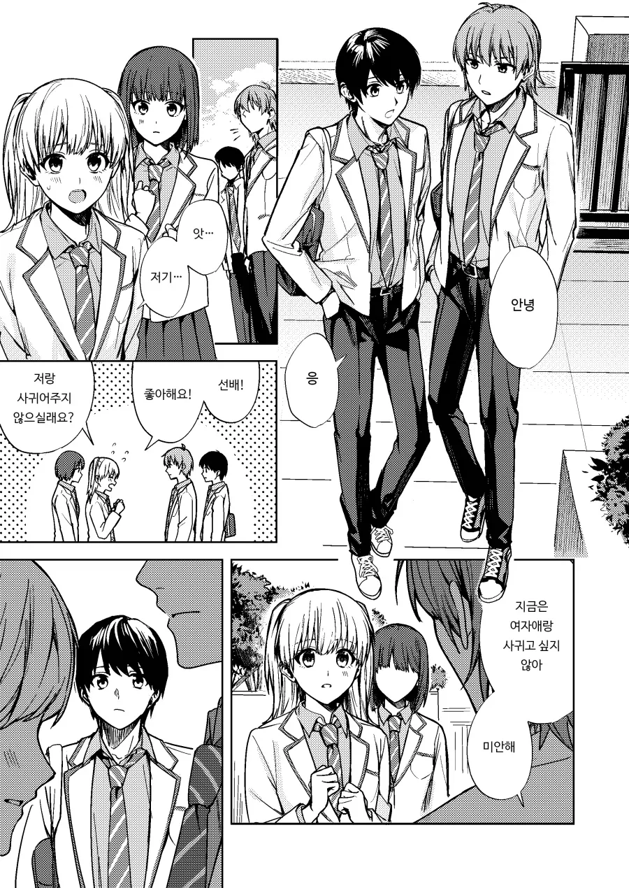 TS) 여자가 된 나는 친구의 이상적인 여친?.manhwa