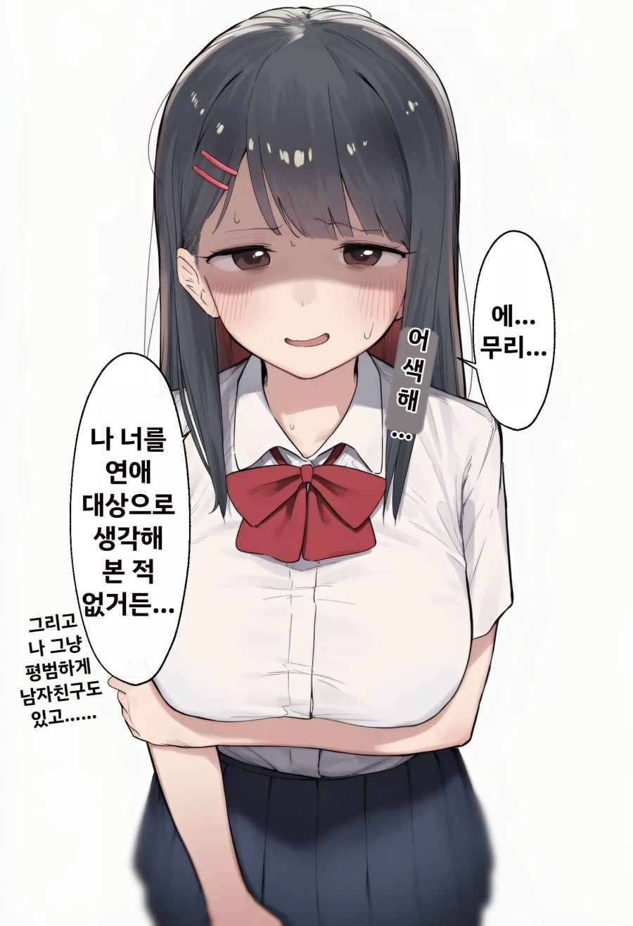 매우 평범한 일상 만화 - 이미지 2