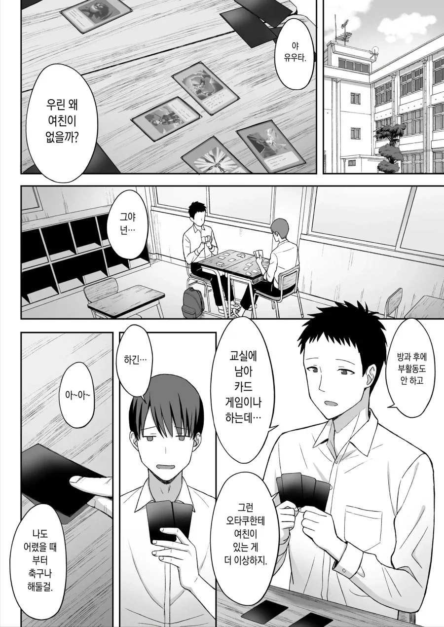 평범 ㄱㅇ 스토커녀에게 고백 받은 이야기.manhwa