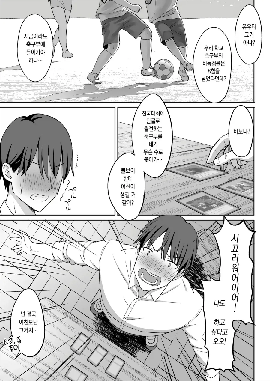 평범 ㄱㅇ 스토커녀에게 고백 받은 이야기.manhwa - 이미지 2