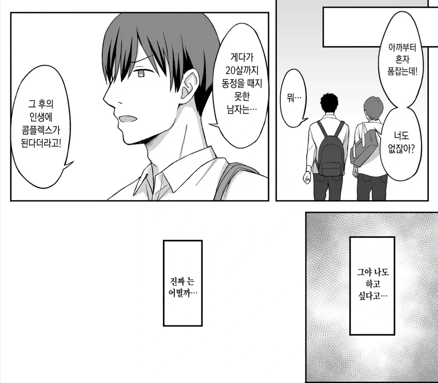 평범 ㄱㅇ 스토커녀에게 고백 받은 이야기.manhwa - 이미지 3
