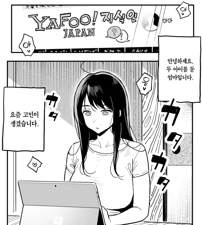 영포티 햄 상상력 수준 봐랔ㅋㅋㅋ manhwa
