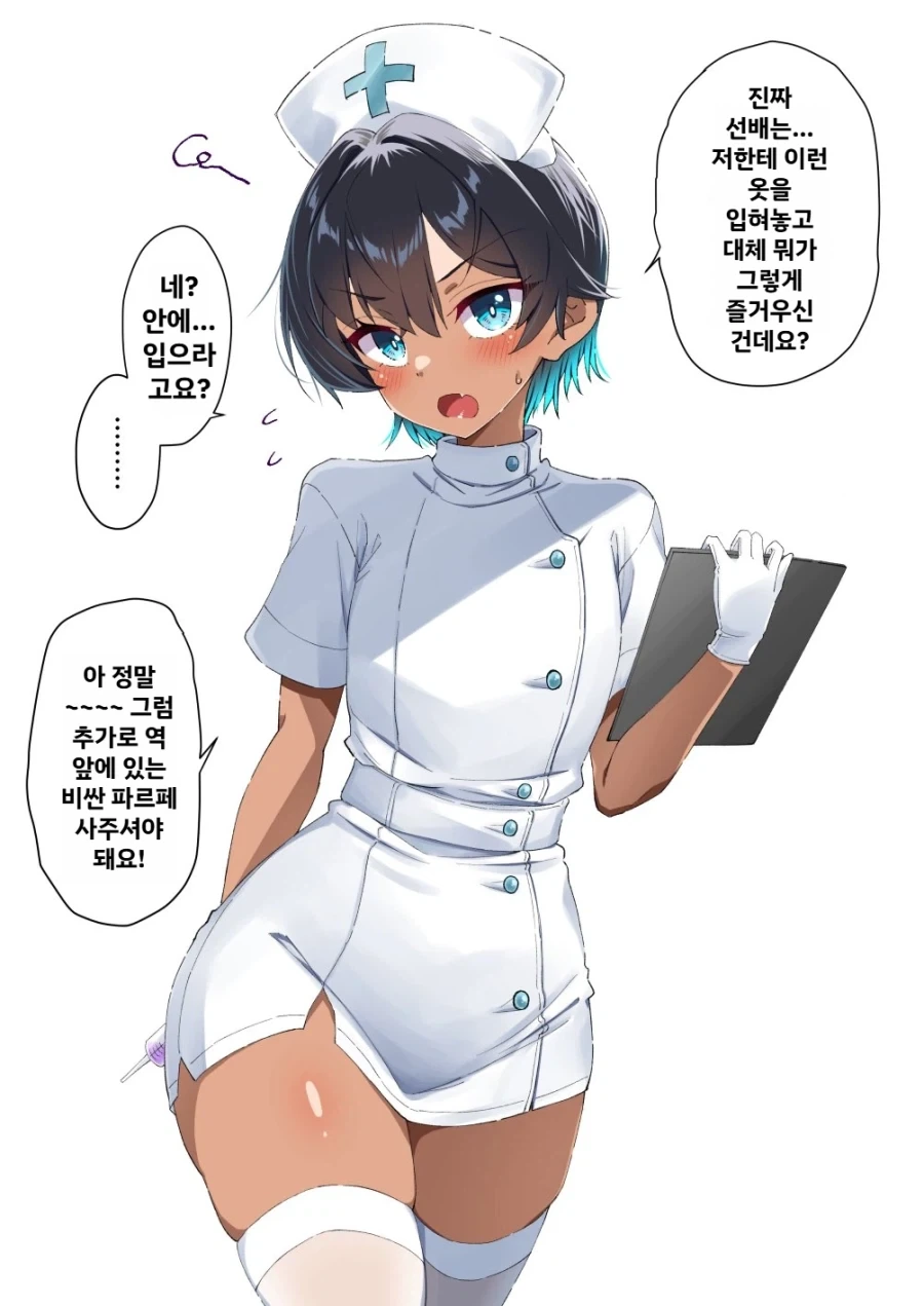 간호사 코스프레 해주는 후배 만화