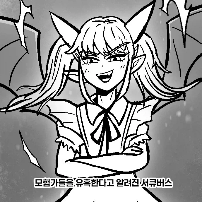 서큐버스에 대한 진실.manhwa
