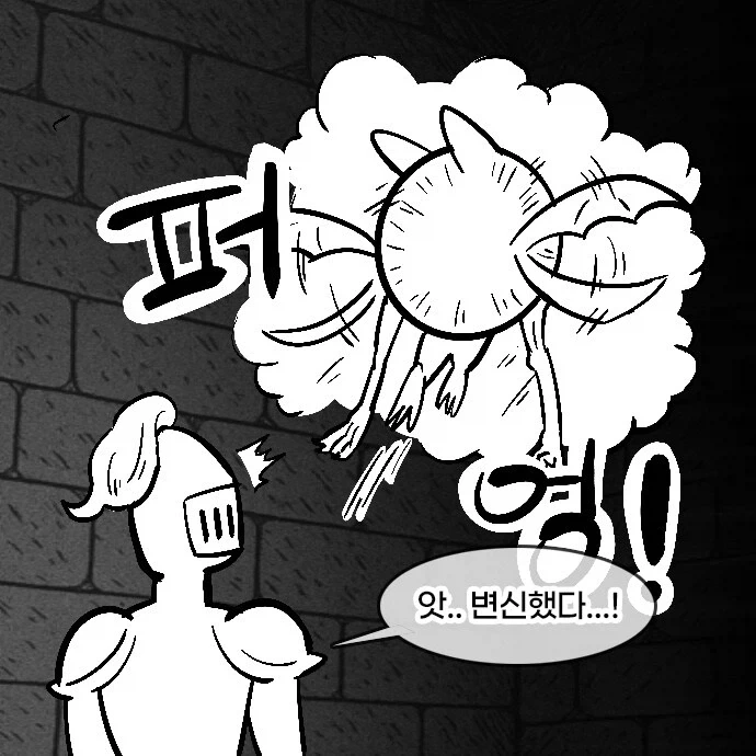 서큐버스에 대한 진실.manhwa - 이미지 7