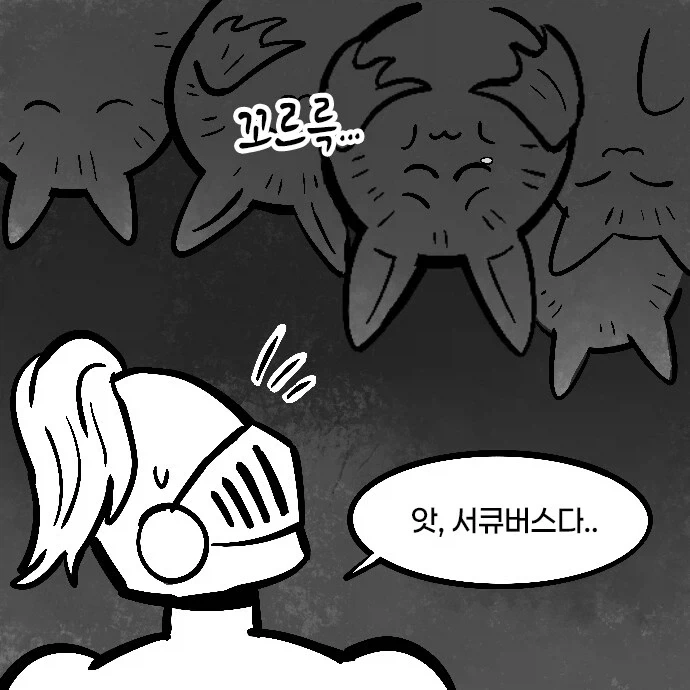 서큐버스에 대한 진실.manhwa - 이미지 9