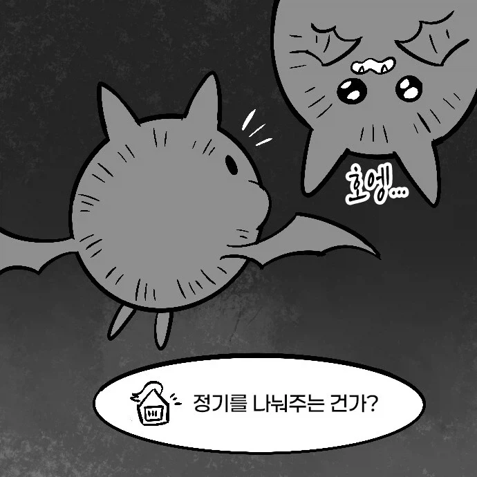 서큐버스에 대한 진실.manhwa - 이미지 10