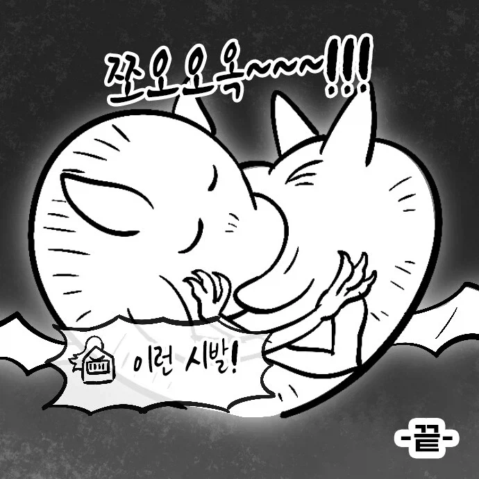 서큐버스에 대한 진실.manhwa - 이미지 11