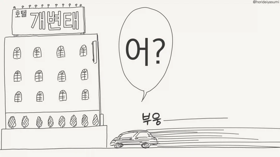 하지만 치바현경은 출동하지 않았다.manhwa - 이미지 3