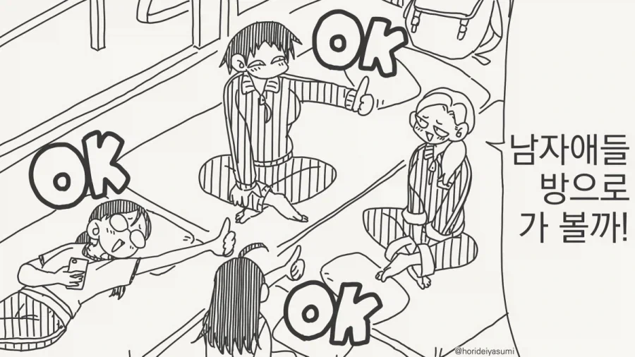 수학여행 중 발생한 집단 ㅅㅊㅎ 사건.manga