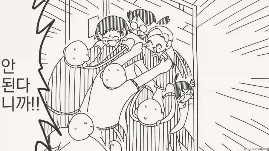 수학여행 중 발생한 집단 ㅅㅊㅎ 사건.manga - 이미지 3