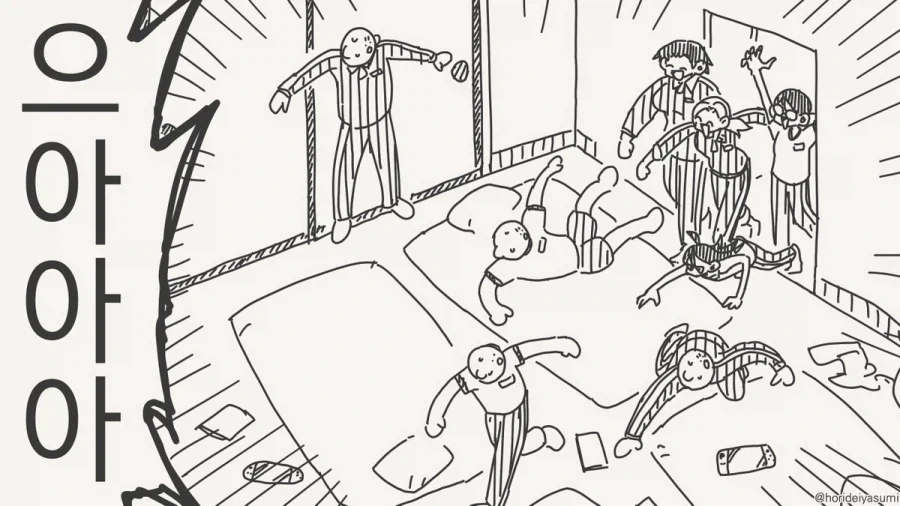 수학여행 중 발생한 집단 ㅅㅊㅎ 사건.manga - 이미지 4
