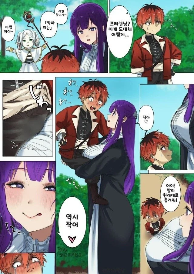프리렌) 역시 작은 슈타르크 만와.manga