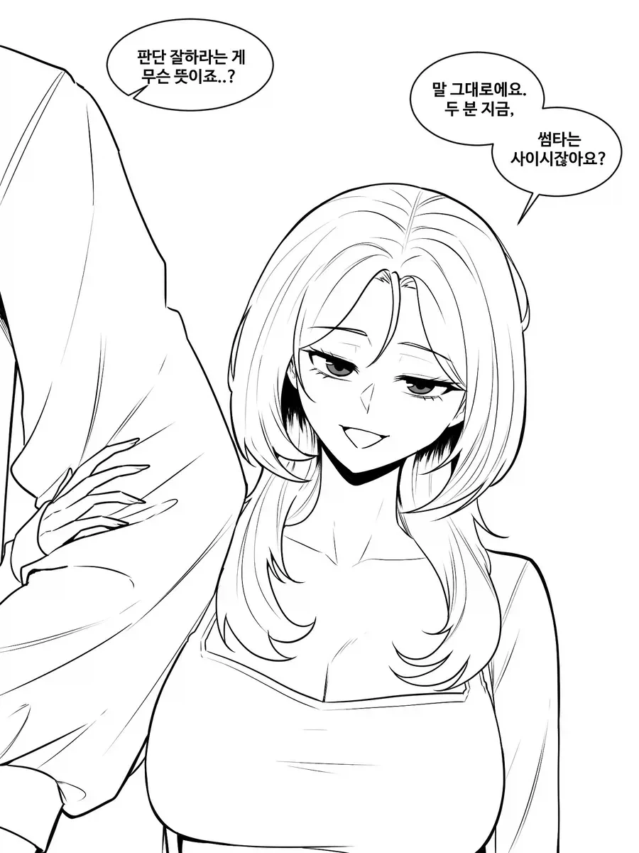 옆집 누나에게 장난치기 7화.manhwa