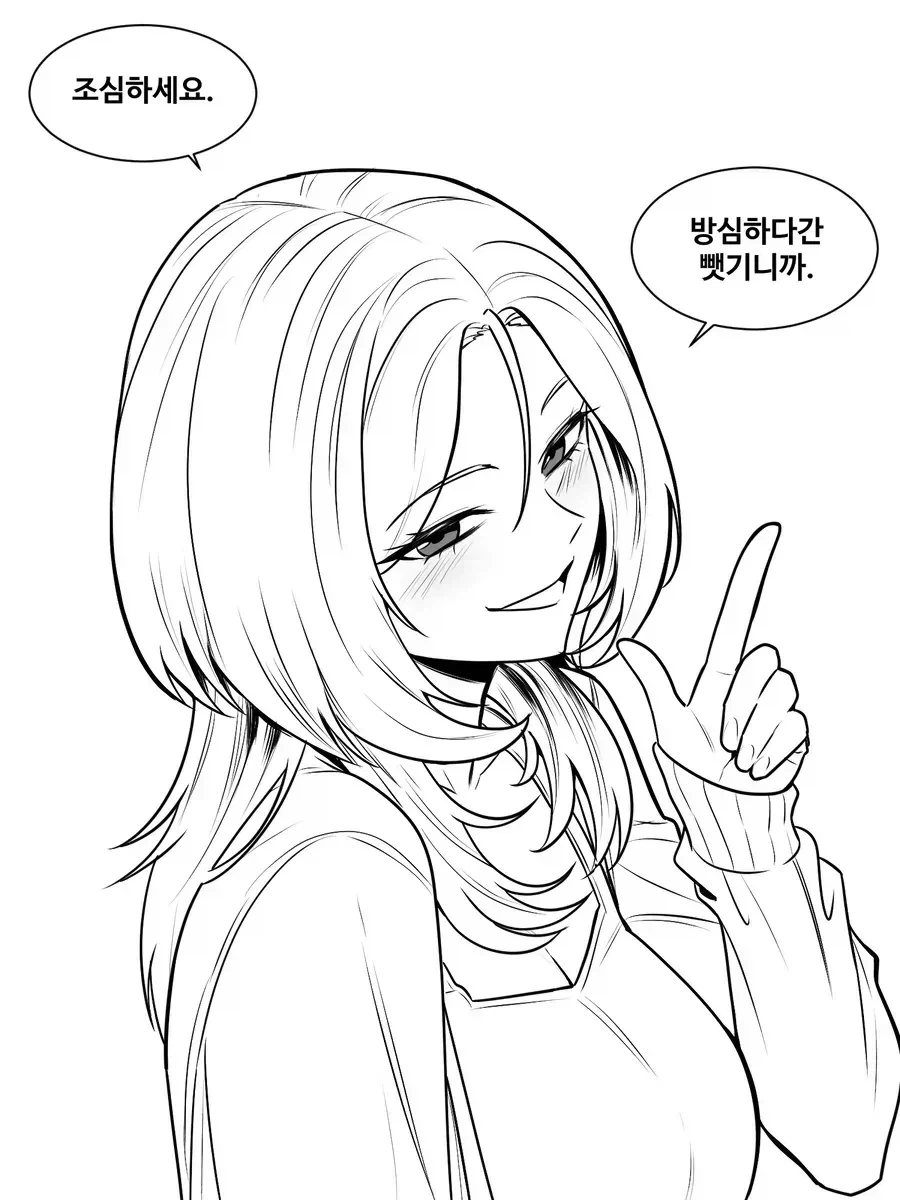 옆집 누나에게 장난치기 7화.manhwa - 이미지 7