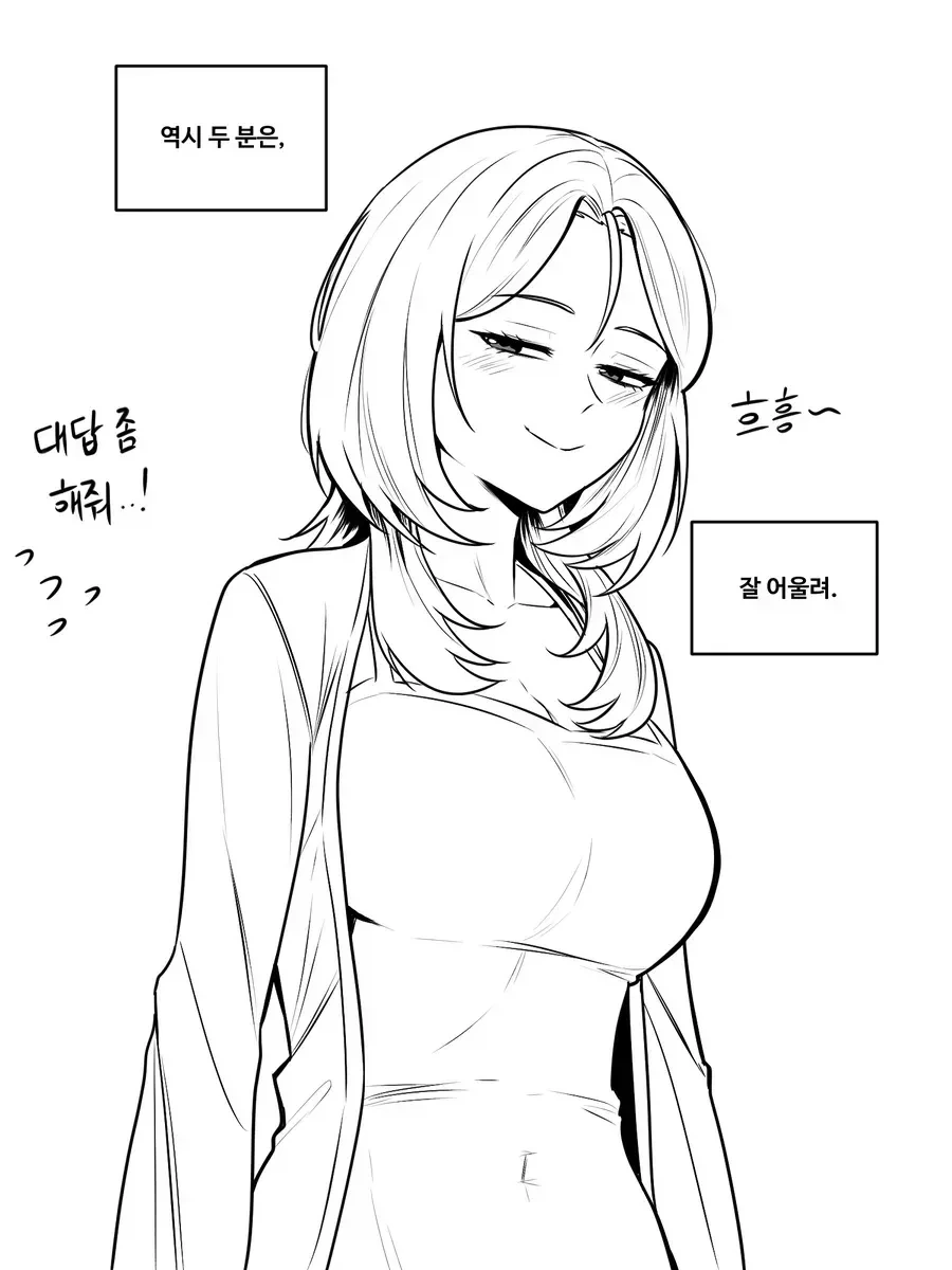 옆집 누나에게 장난치기 7화.manhwa - 이미지 11