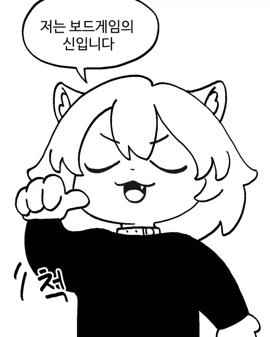 체스 고수를 참교육했다.manhwa - 이미지 2