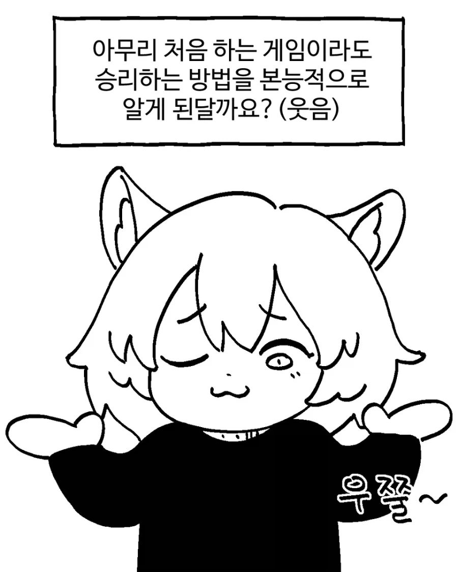 체스 고수를 참교육했다.manhwa - 이미지 3