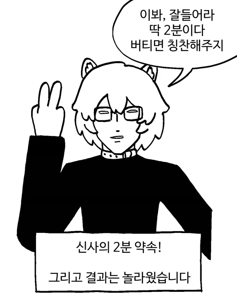 체스 고수를 참교육했다.manhwa - 이미지 8