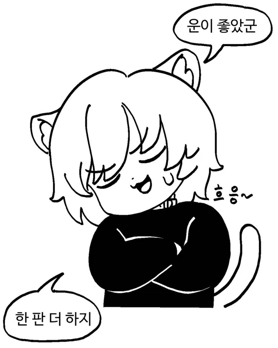 체스 고수를 참교육했다.manhwa - 이미지 10