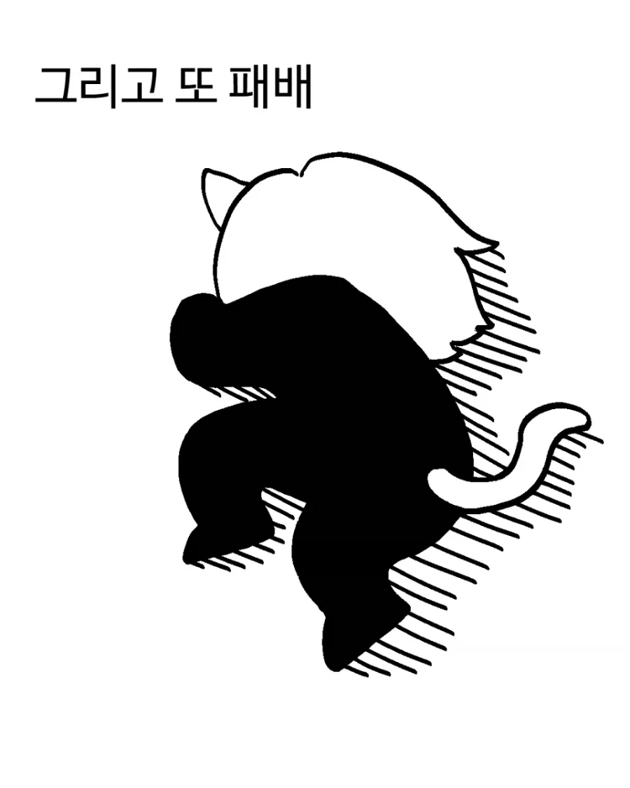 체스 고수를 참교육했다.manhwa - 이미지 12