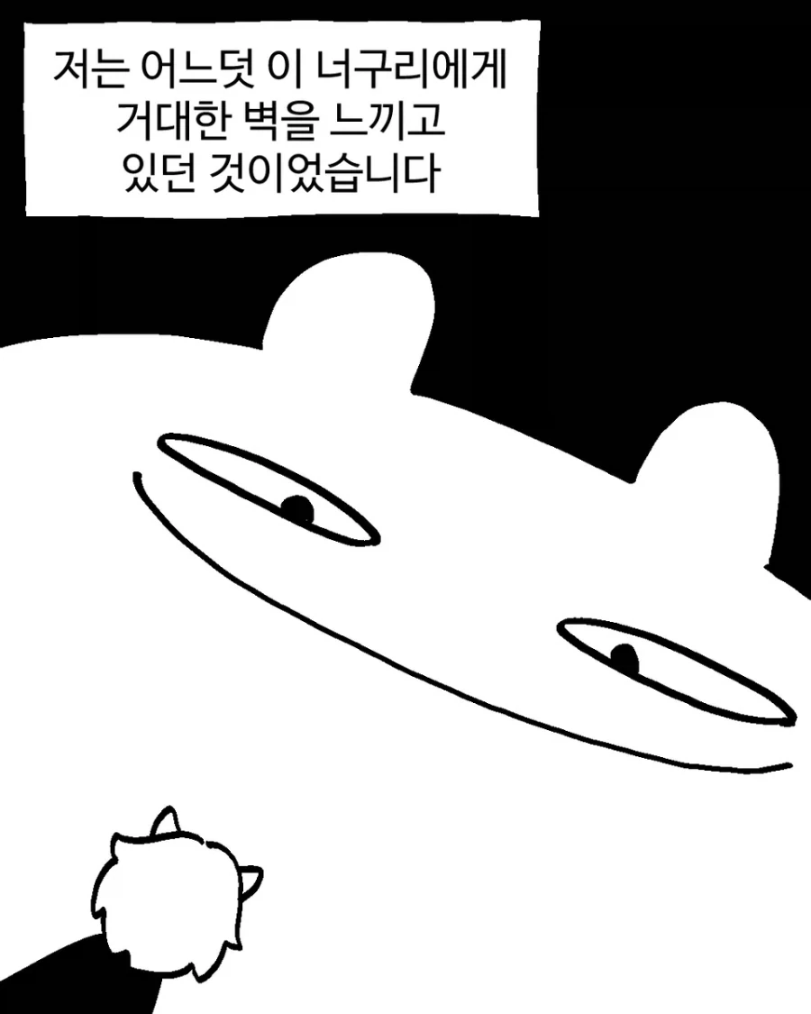 체스 고수를 참교육했다.manhwa - 이미지 13