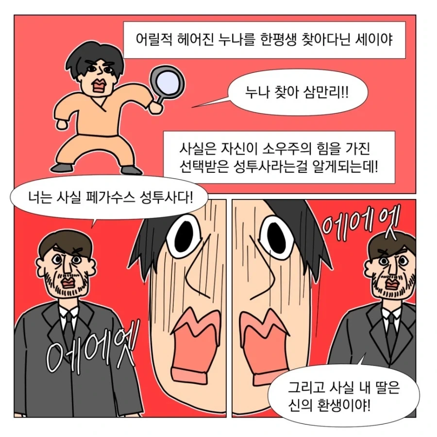 세인트 세이야 실사영화 본 만화 - 이미지 4