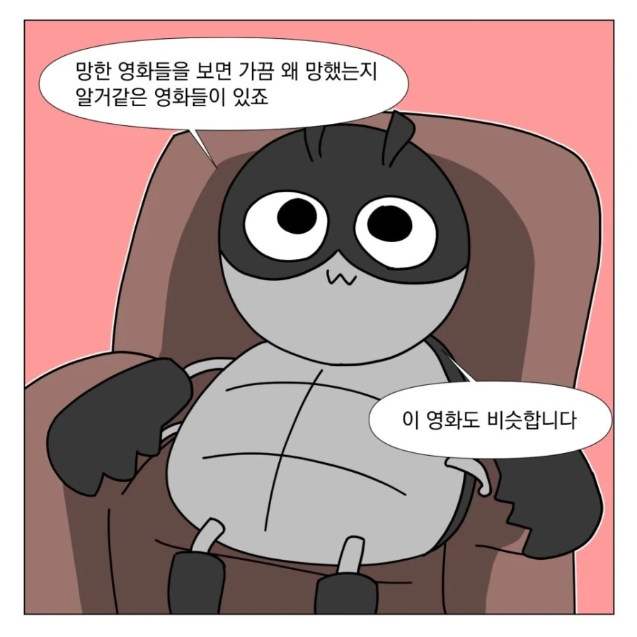 세인트 세이야 실사영화 본 만화 - 이미지 8
