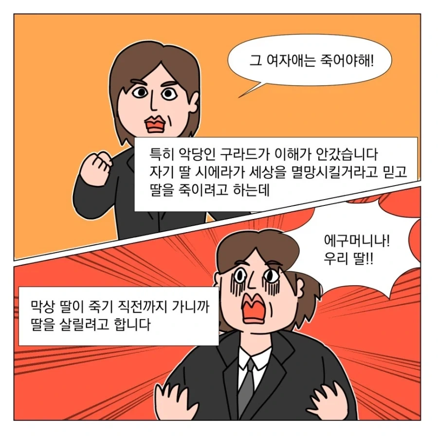 세인트 세이야 실사영화 본 만화 - 이미지 10