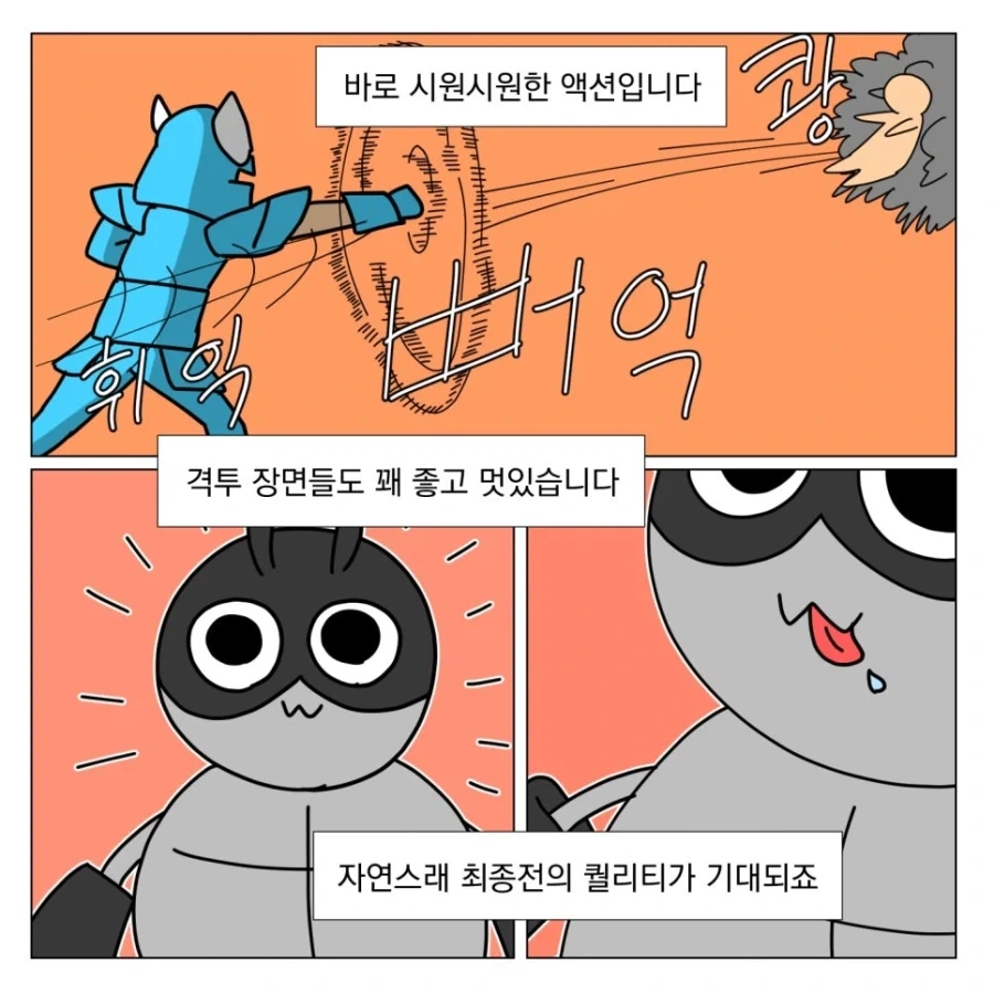 세인트 세이야 실사영화 본 만화 - 이미지 12