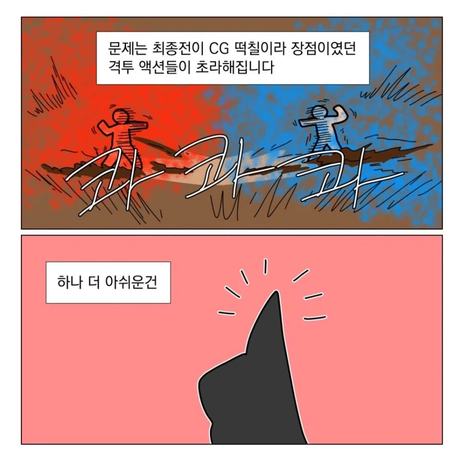 세인트 세이야 실사영화 본 만화 - 이미지 13