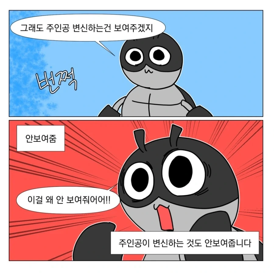 세인트 세이야 실사영화 본 만화 - 이미지 14