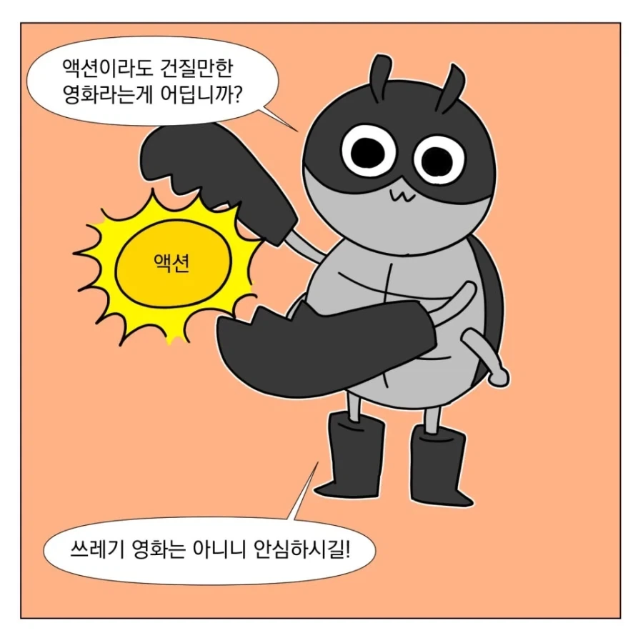 세인트 세이야 실사영화 본 만화 - 이미지 16