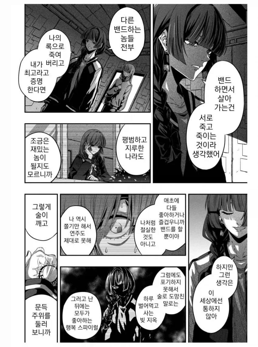 봇치] 중2중2한 키쿠리와 봇치의 대담.manga_1.webp